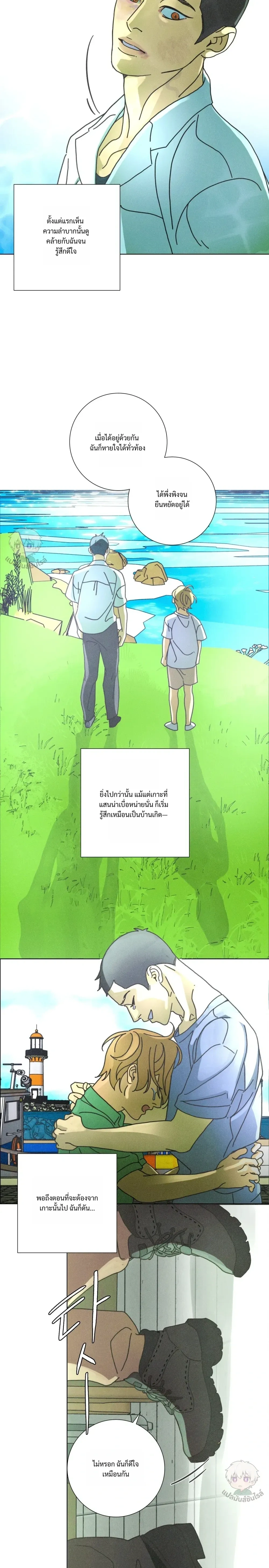 To the New World หน้า 16