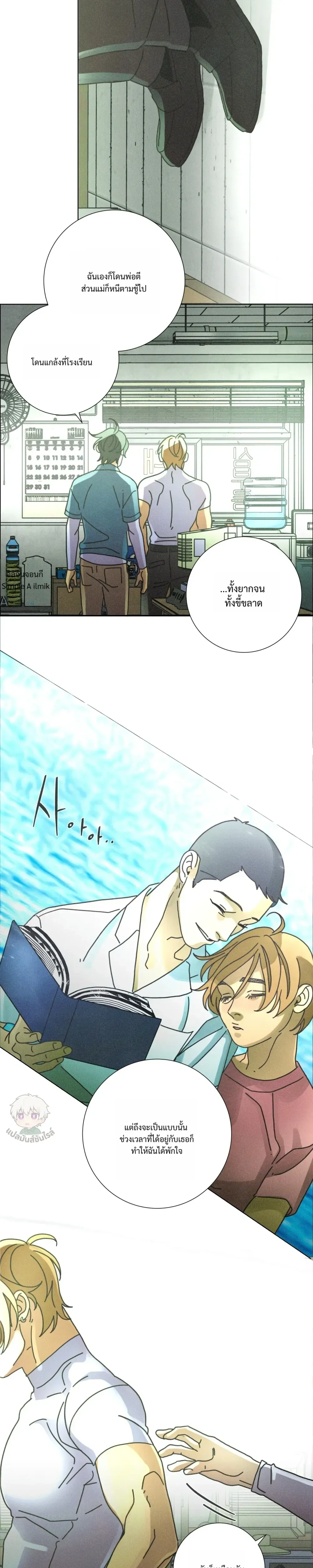To the New World หน้า 17
