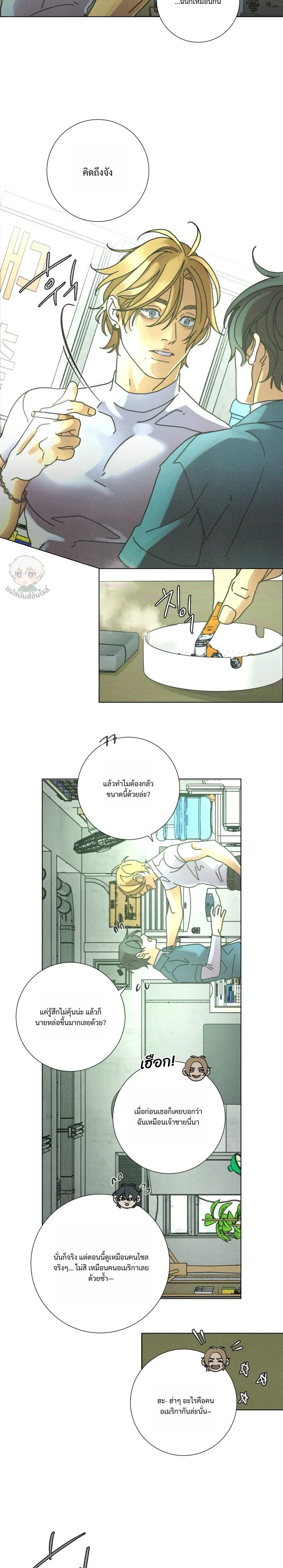 To the New World หน้า 18