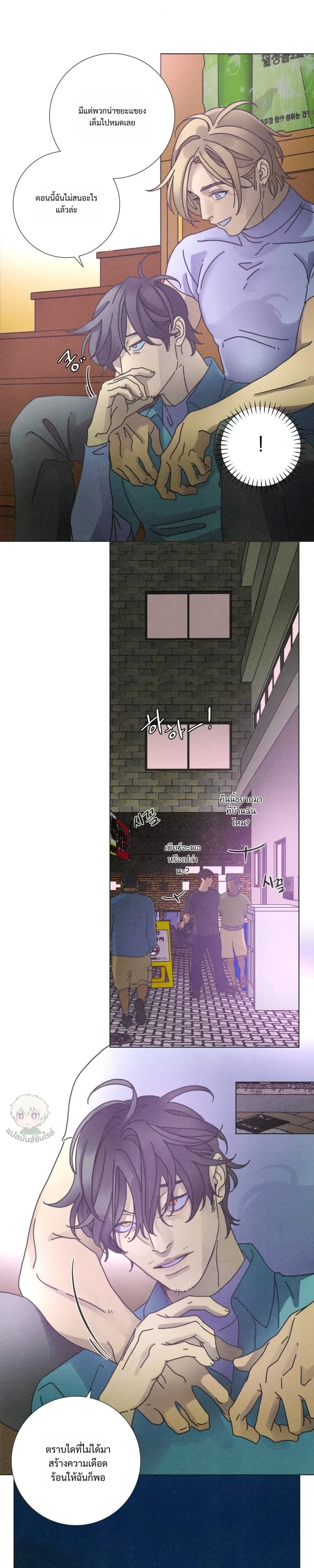 To the New World หน้า 11
