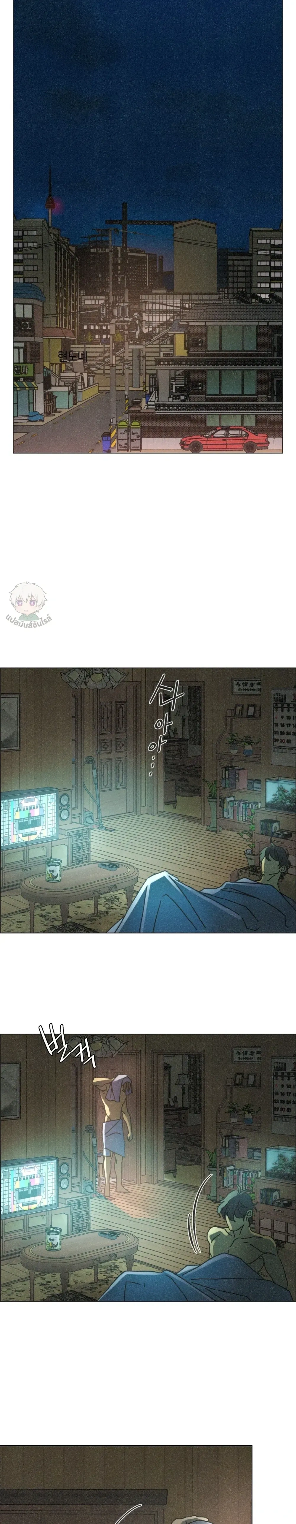 To the New World หน้า 12
