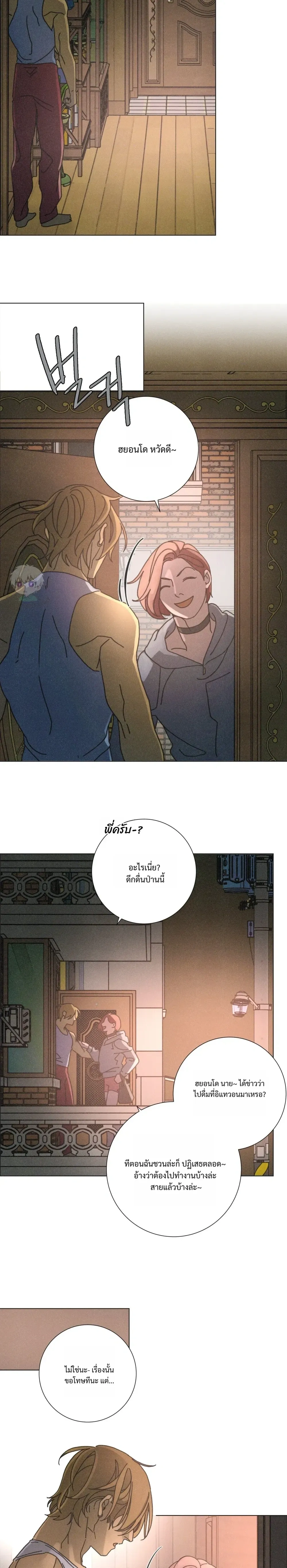 To the New World หน้า 18