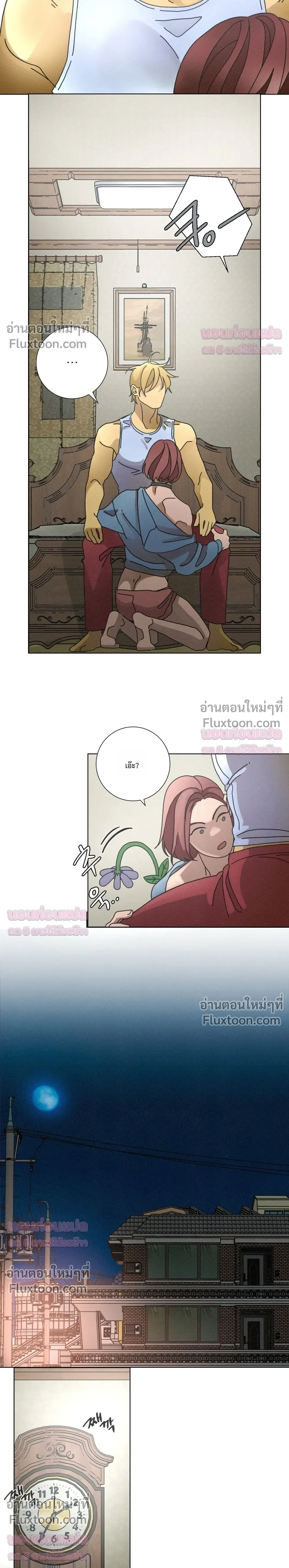 To the New World หน้า 11