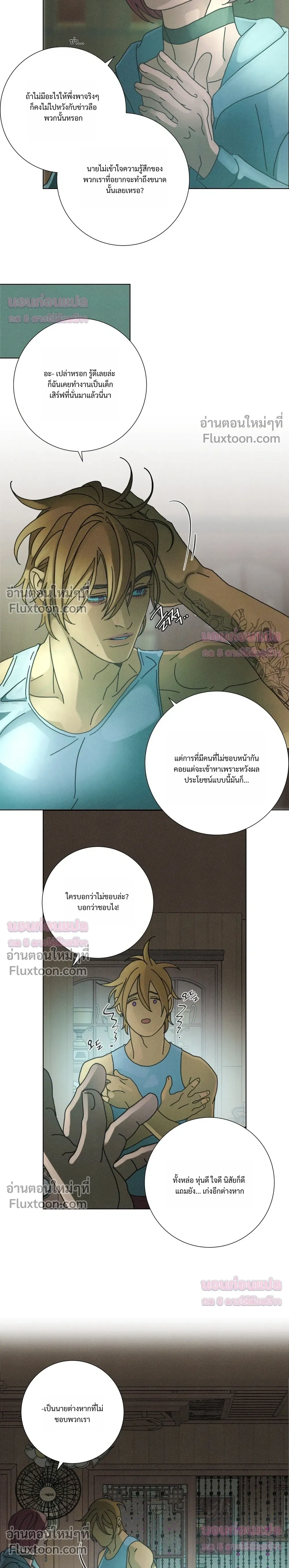 To the New World หน้า 4