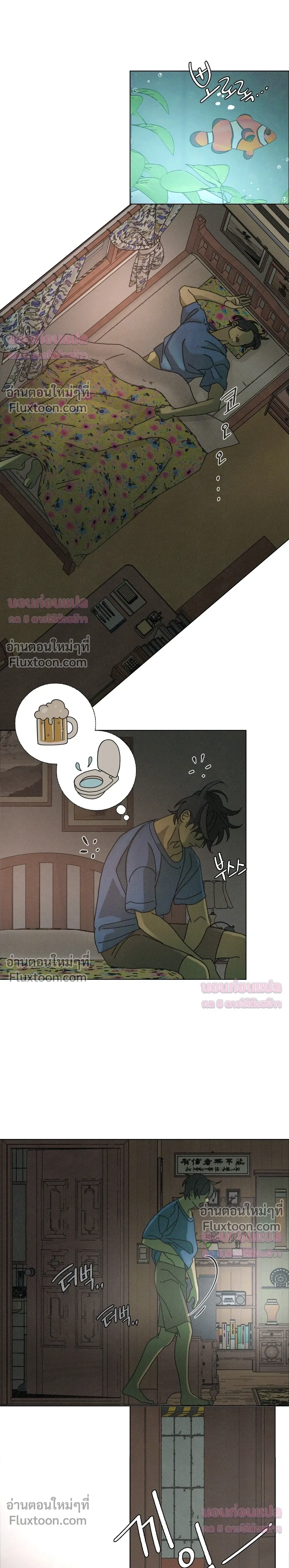 To the New World หน้า 6