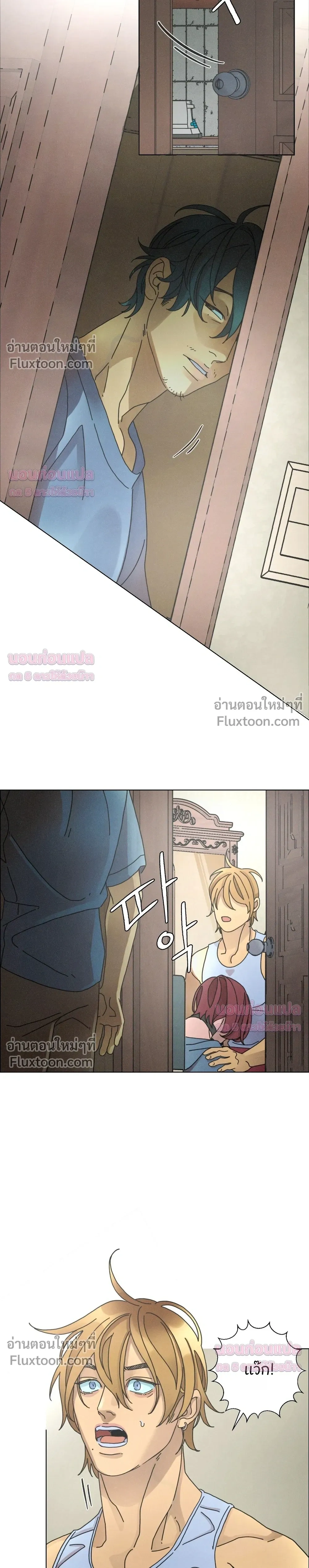 To the New World หน้า 7