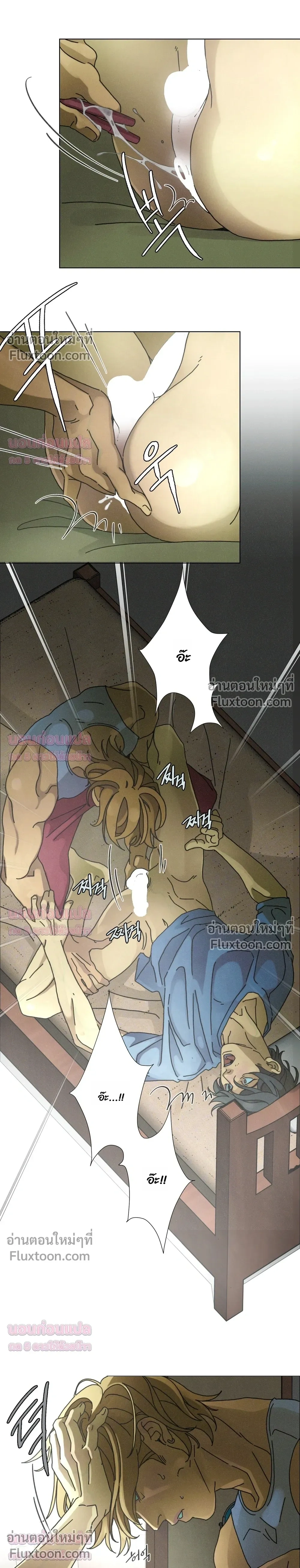 To the New World หน้า 2