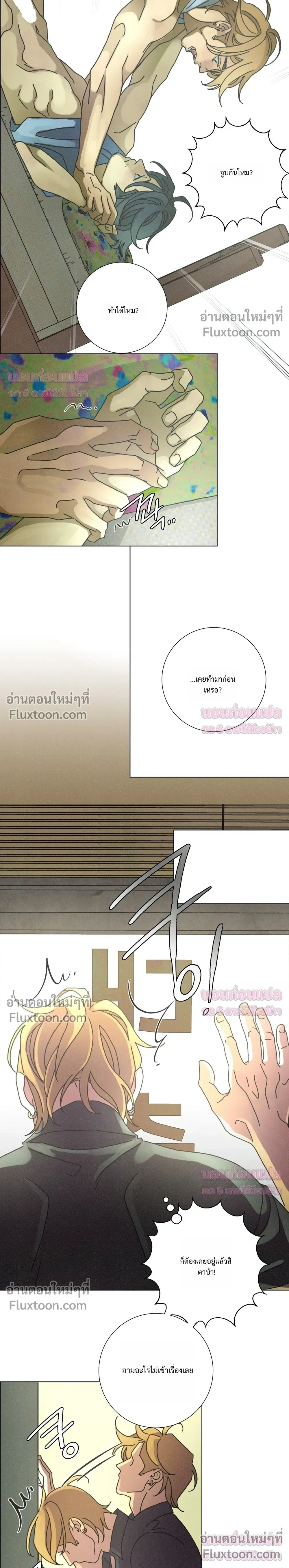 To the New World หน้า 15