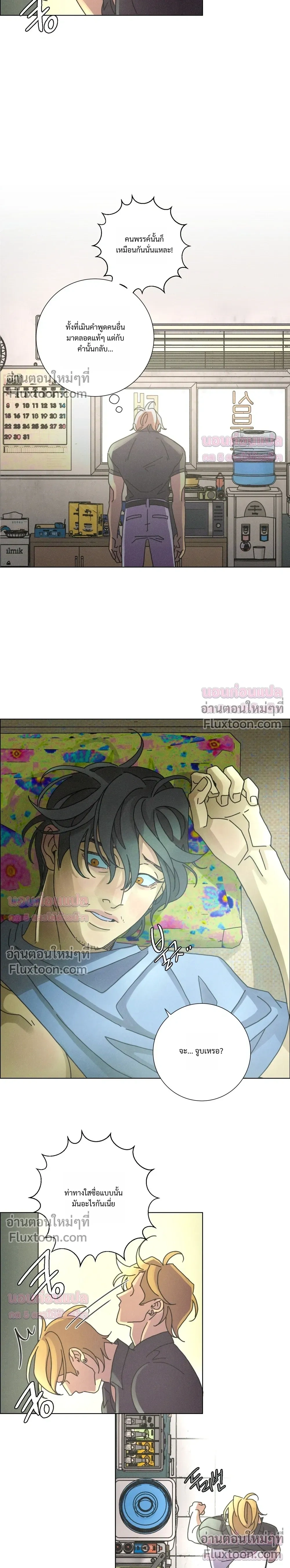 To the New World หน้า 16