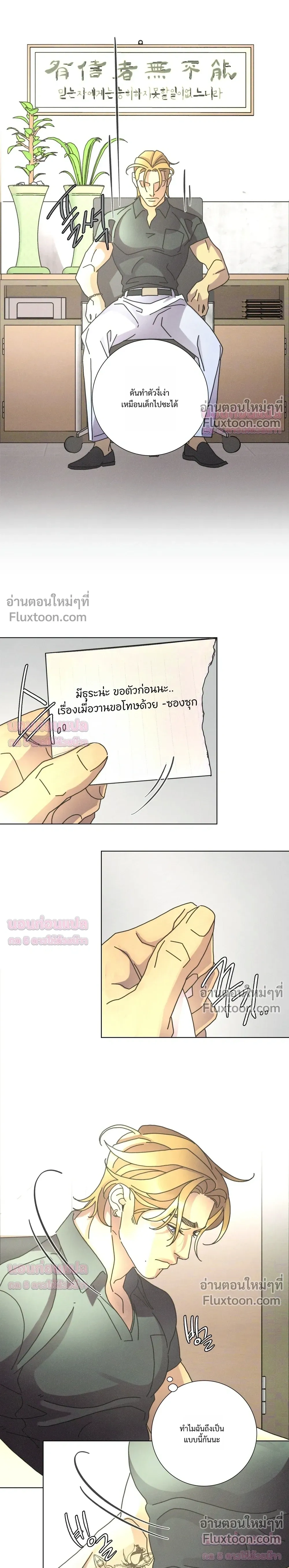 To the New World หน้า 18