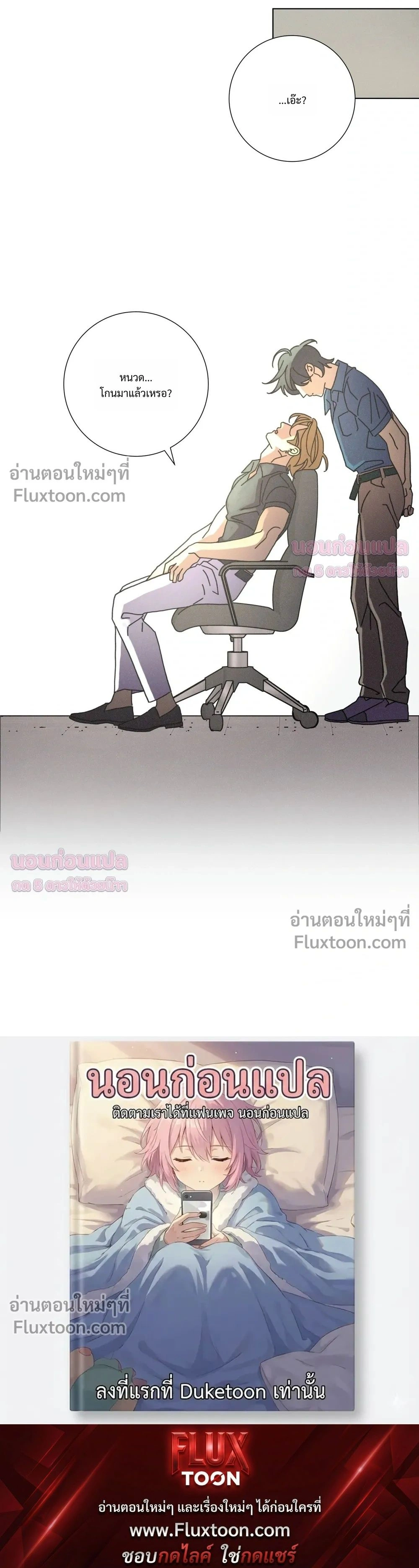 To the New World หน้า 20