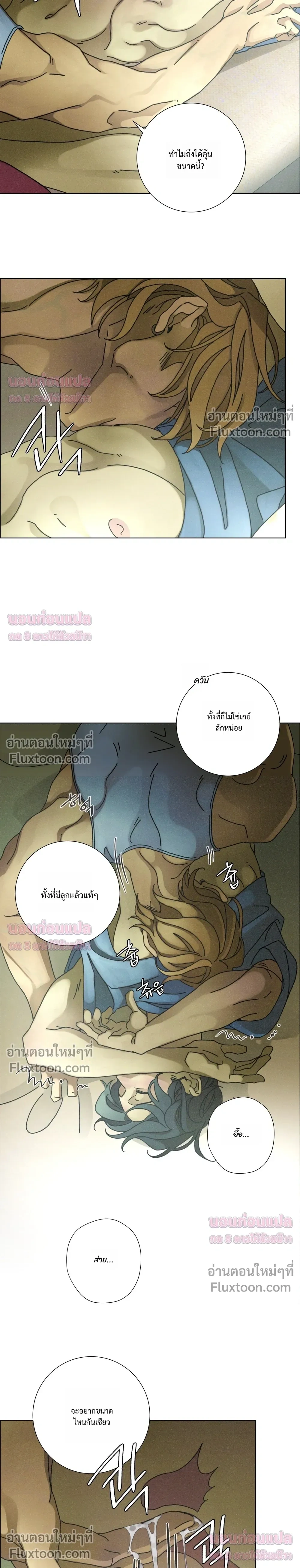 To the New World หน้า 4