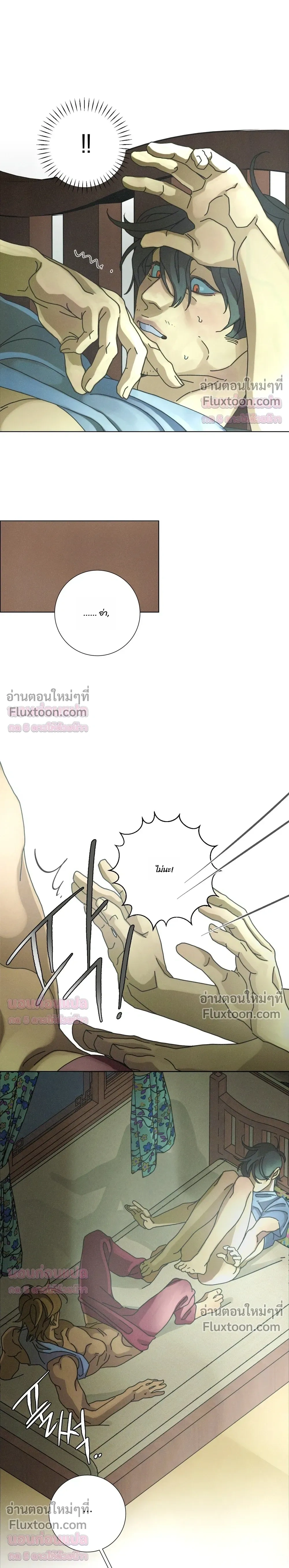To the New World หน้า 6