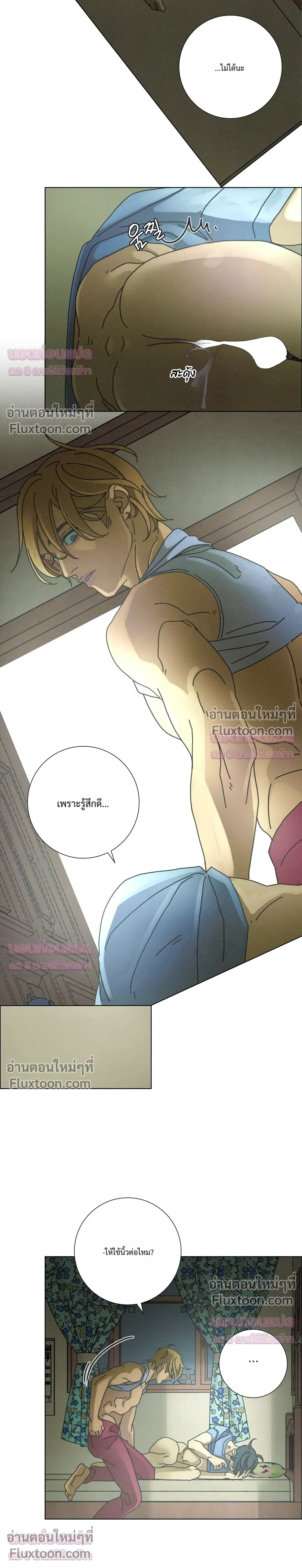 To the New World หน้า 9