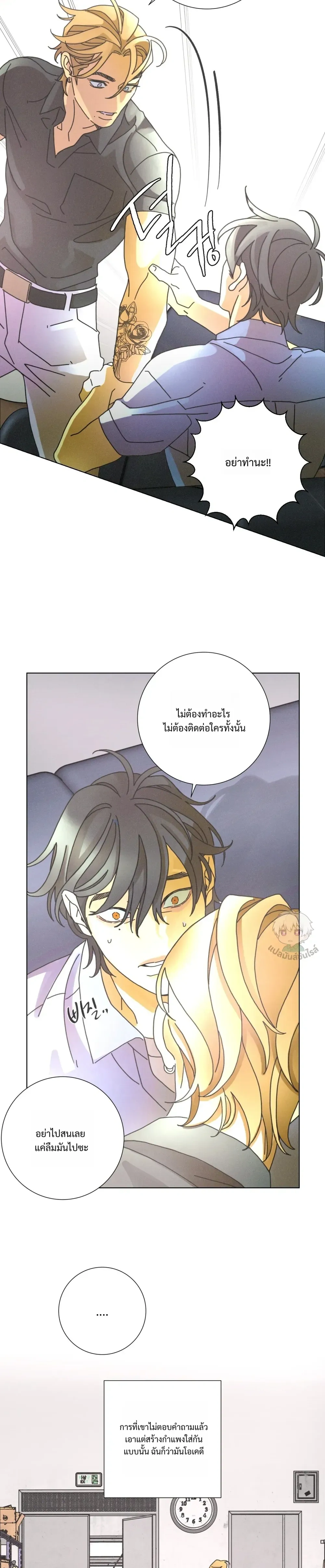 To the New World หน้า 13