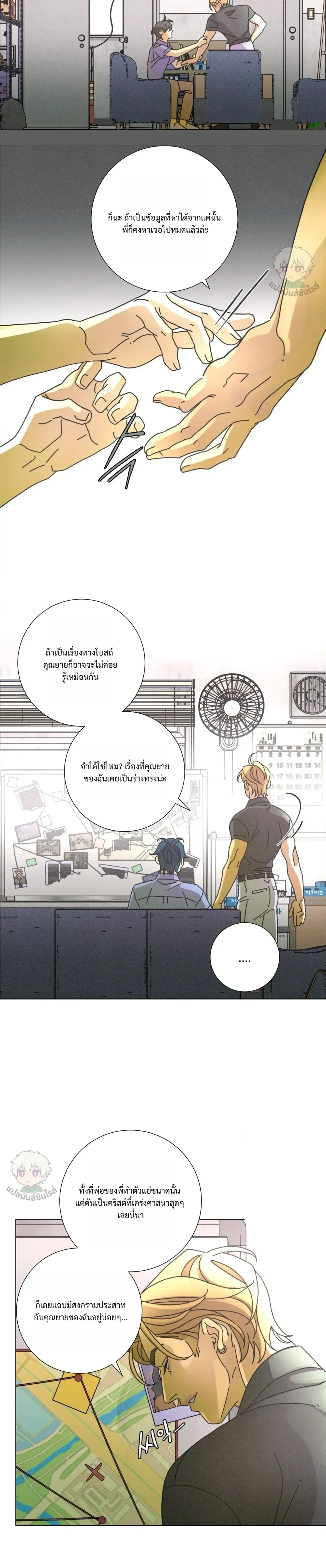 To the New World หน้า 14