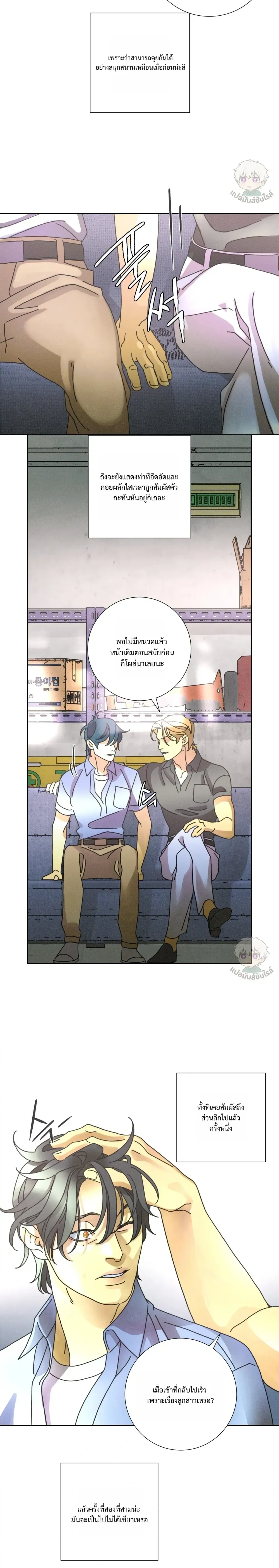 To the New World หน้า 16