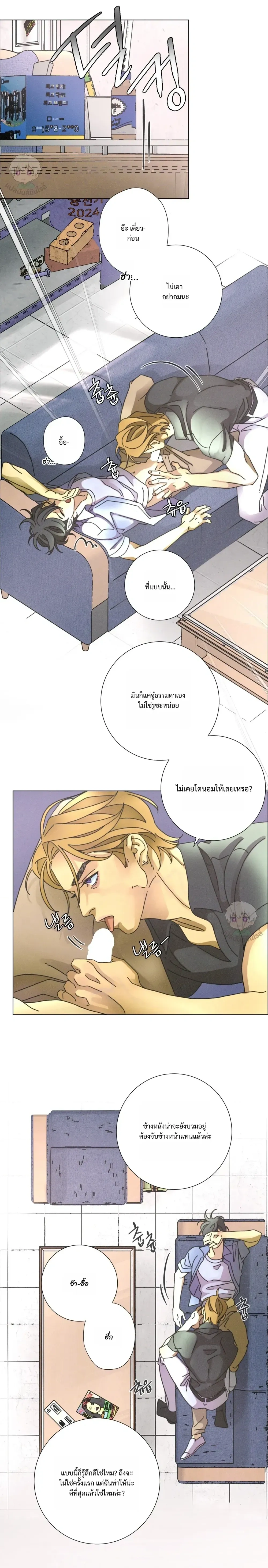 To the New World หน้า 18
