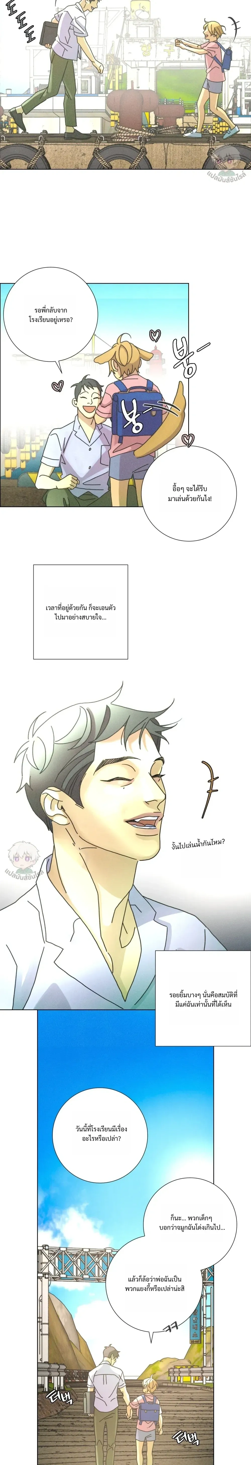To the New World หน้า 4
