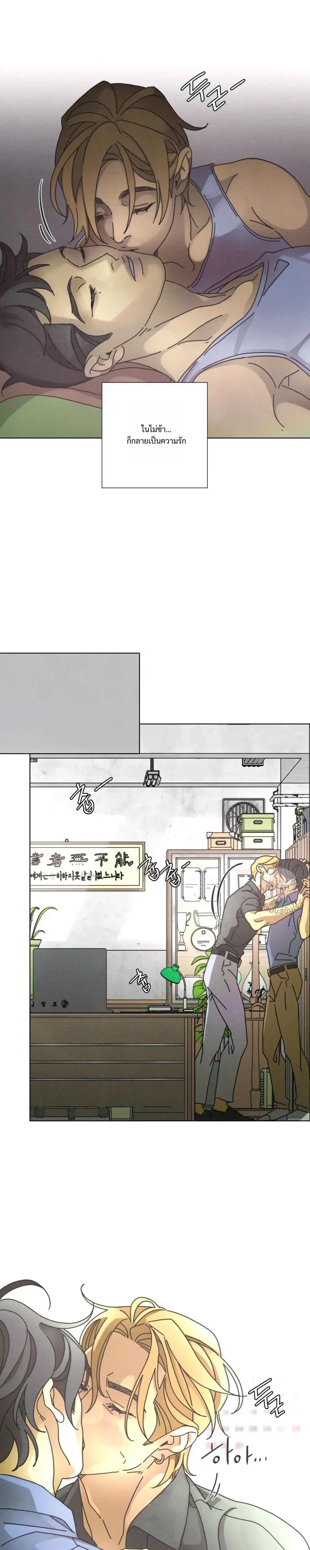 To the New World หน้า 9