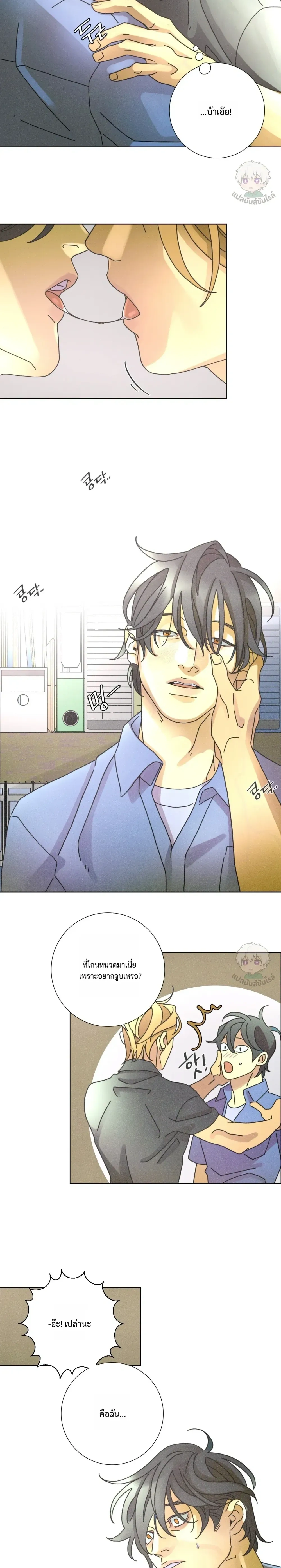 To the New World หน้า 10