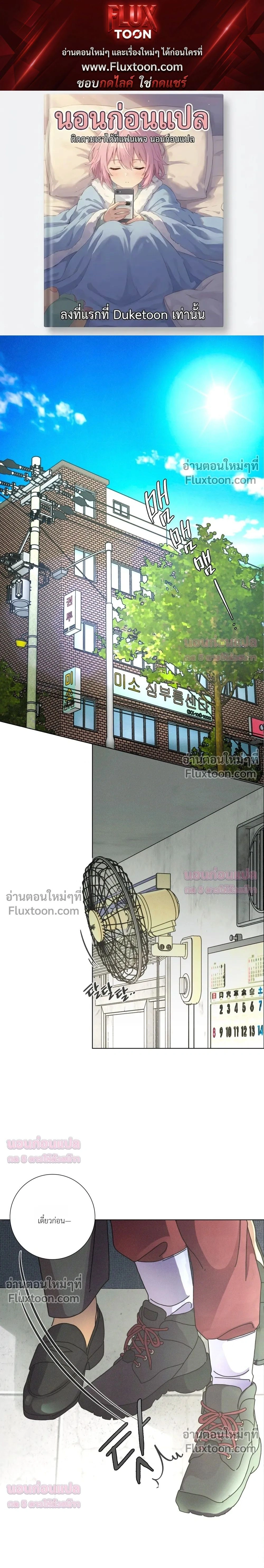 To the New World หน้า 1