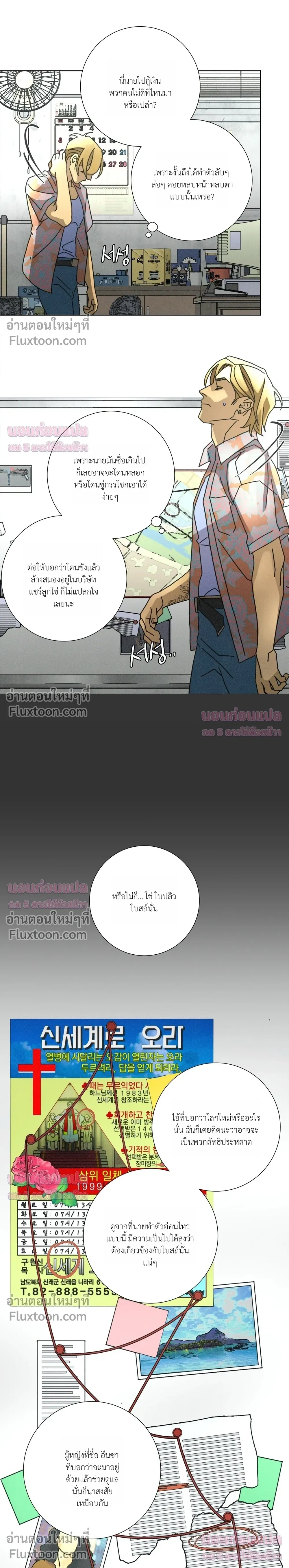To the New World หน้า 12