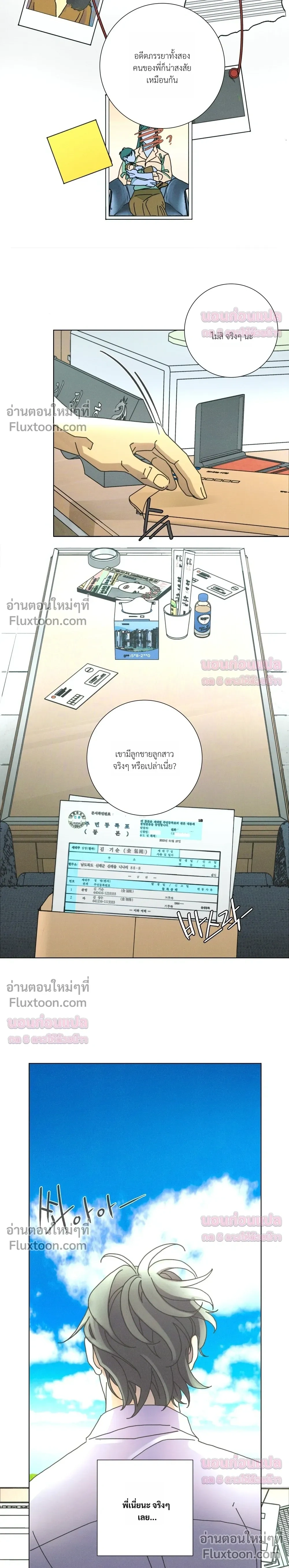To the New World หน้า 13