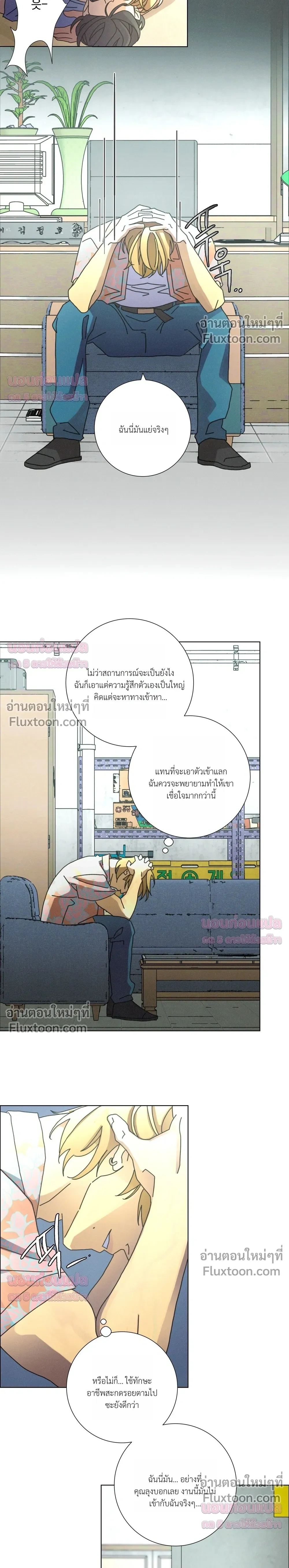 To the New World หน้า 15