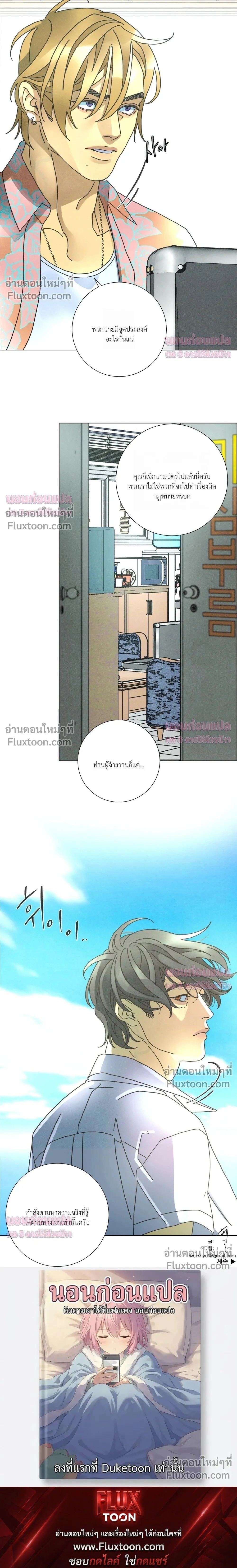 To the New World หน้า 19