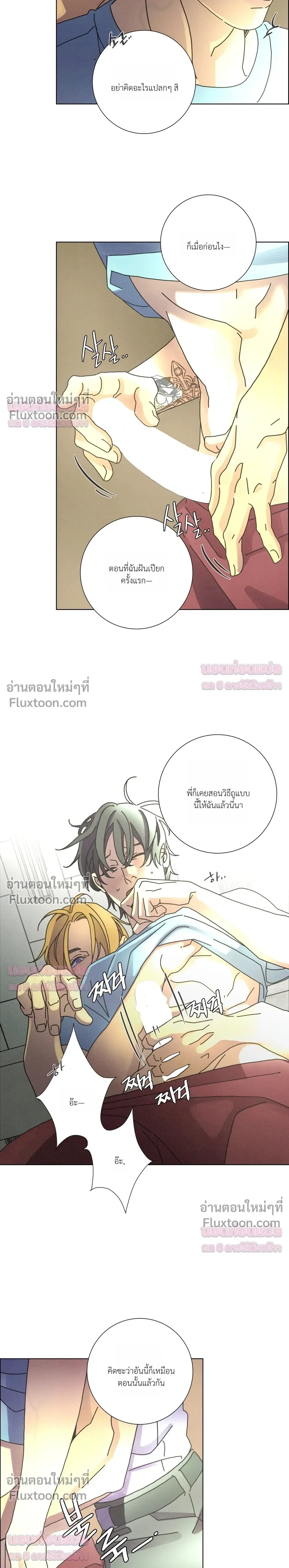 To the New World หน้า 4
