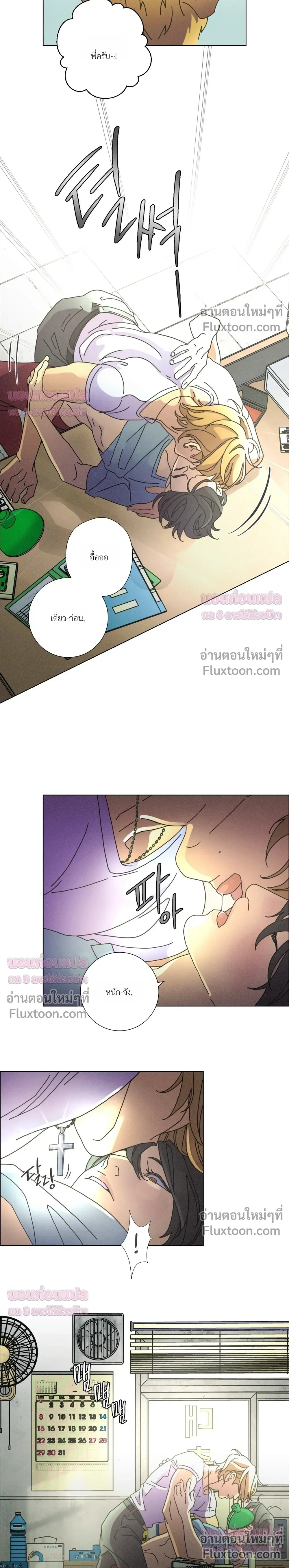 To the New World หน้า 6