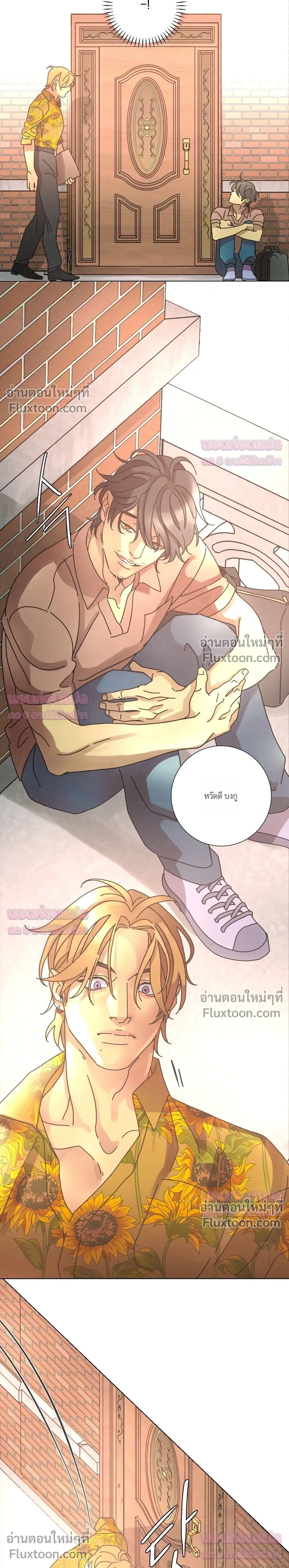 To the New World หน้า 11