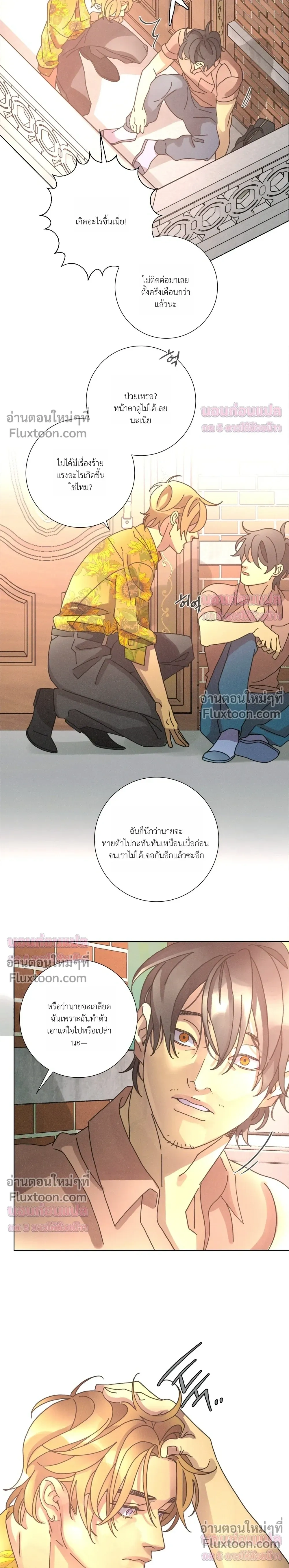 To the New World หน้า 12