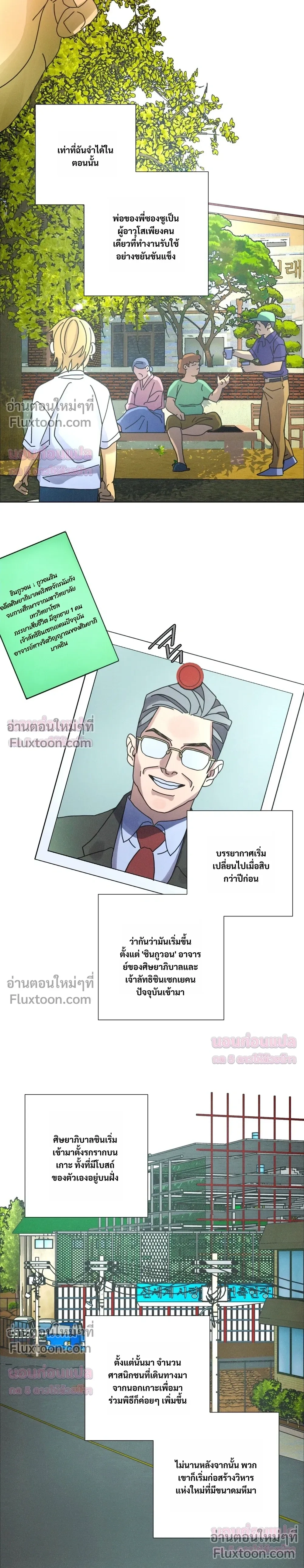 To the New World หน้า 5
