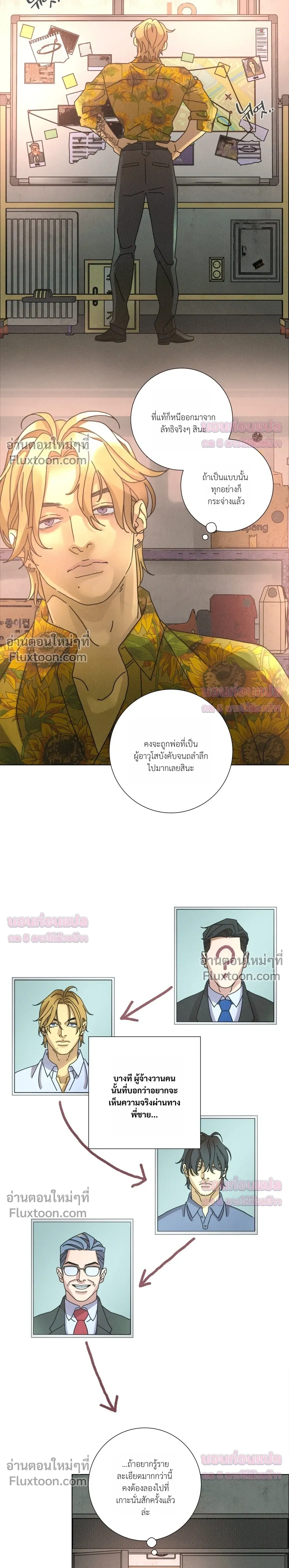 To the New World หน้า 8