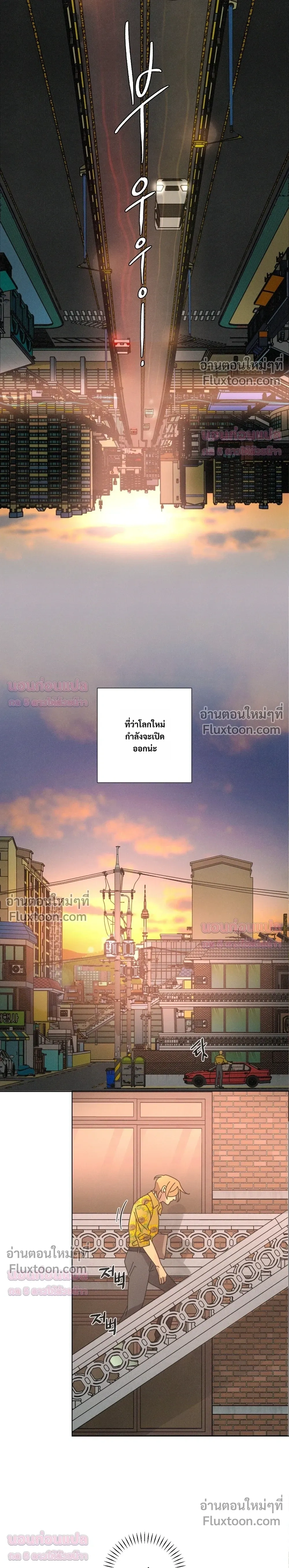 To the New World หน้า 10
