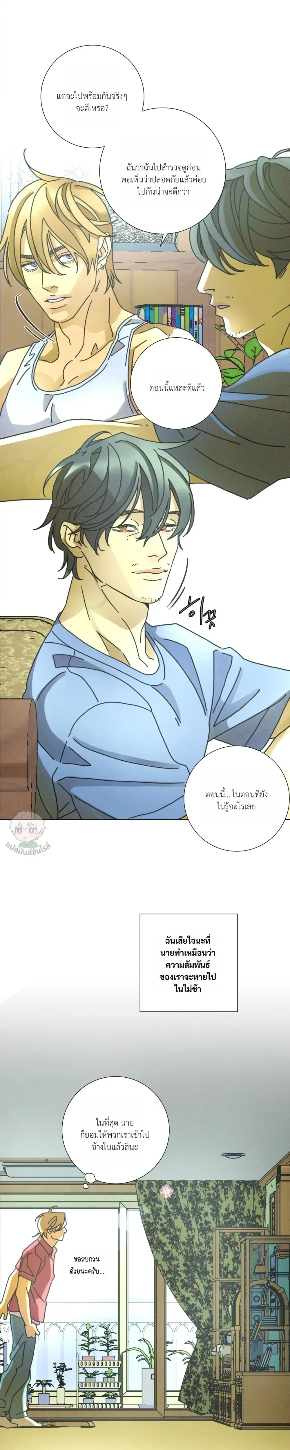 To the New World หน้า 11