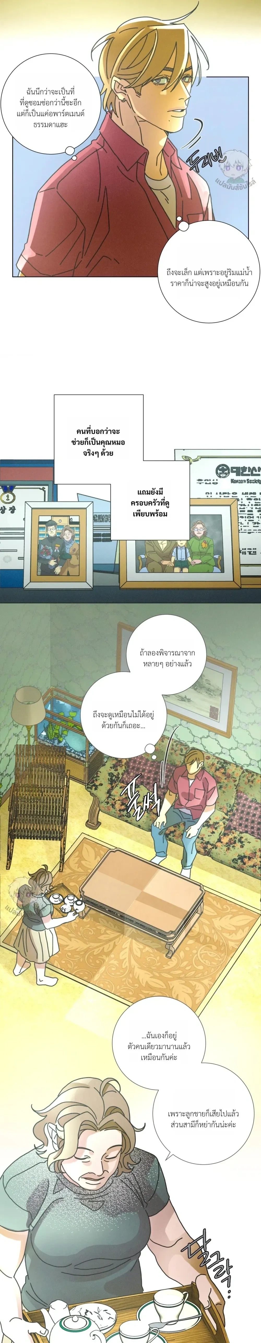 To the New World หน้า 12