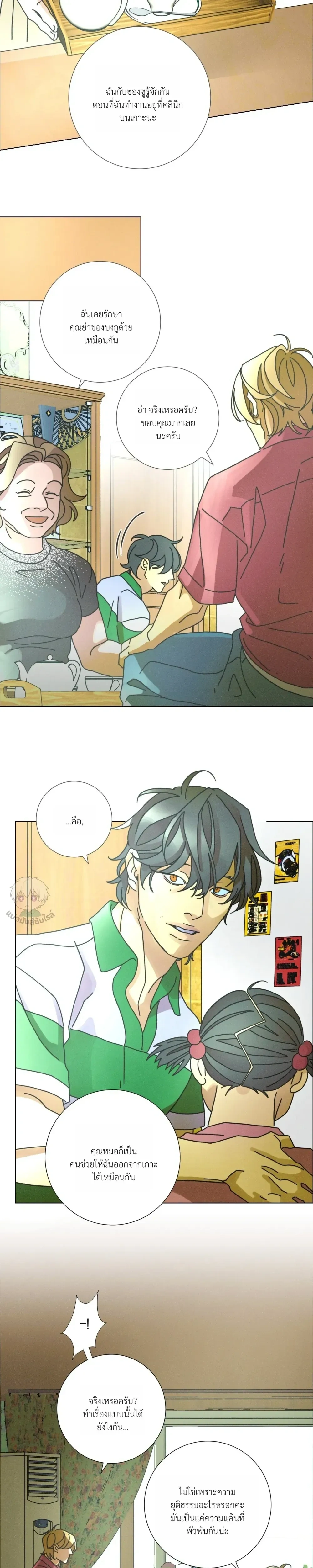 To the New World หน้า 13