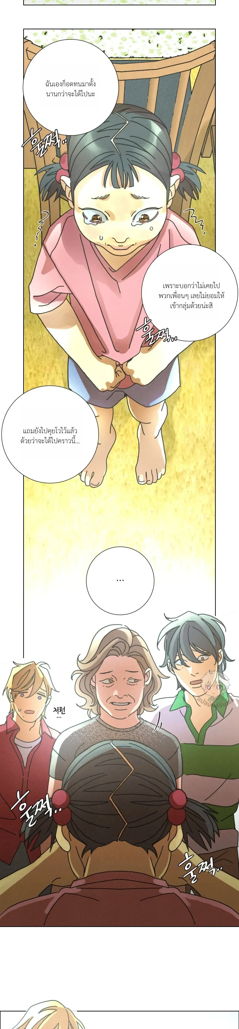 To the New World หน้า 19