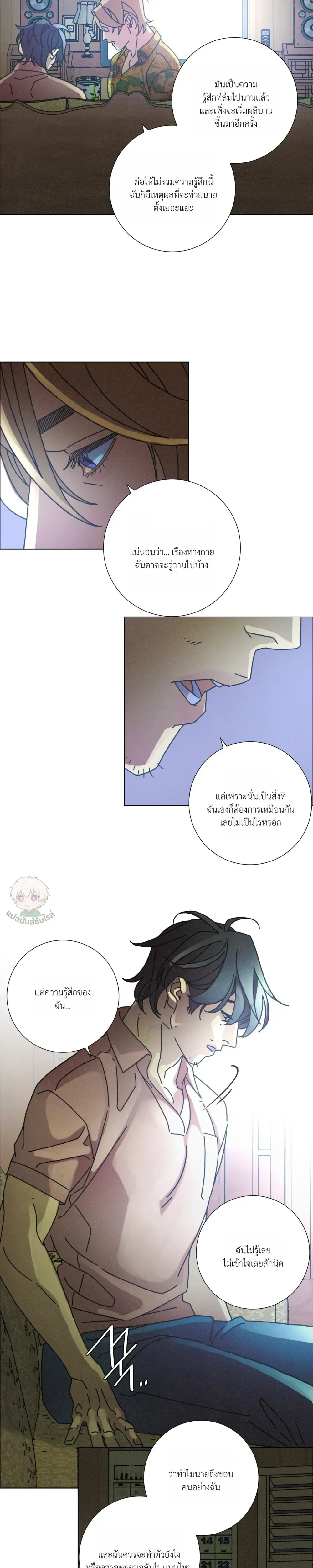 To the New World หน้า 3
