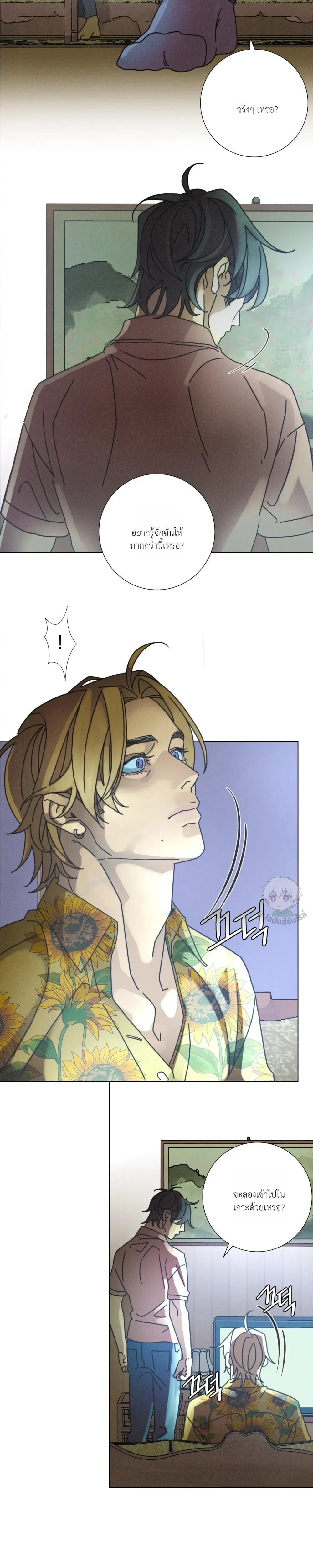 To the New World หน้า 5