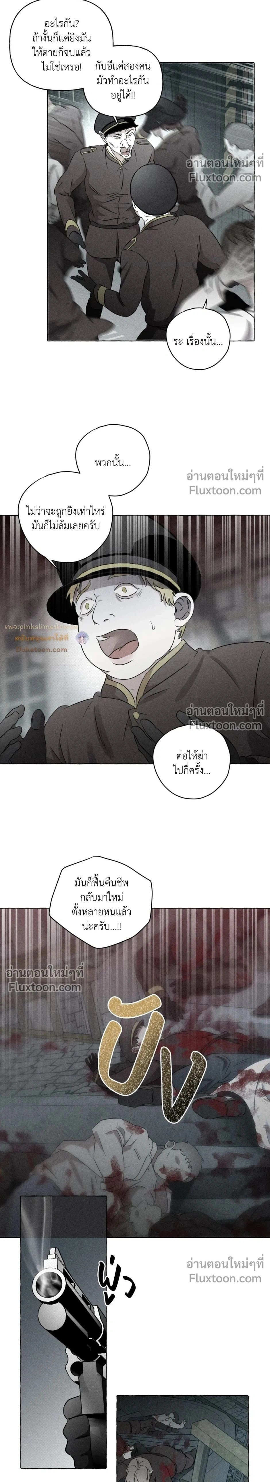 Pale Bones and Blossoms หน้า 2