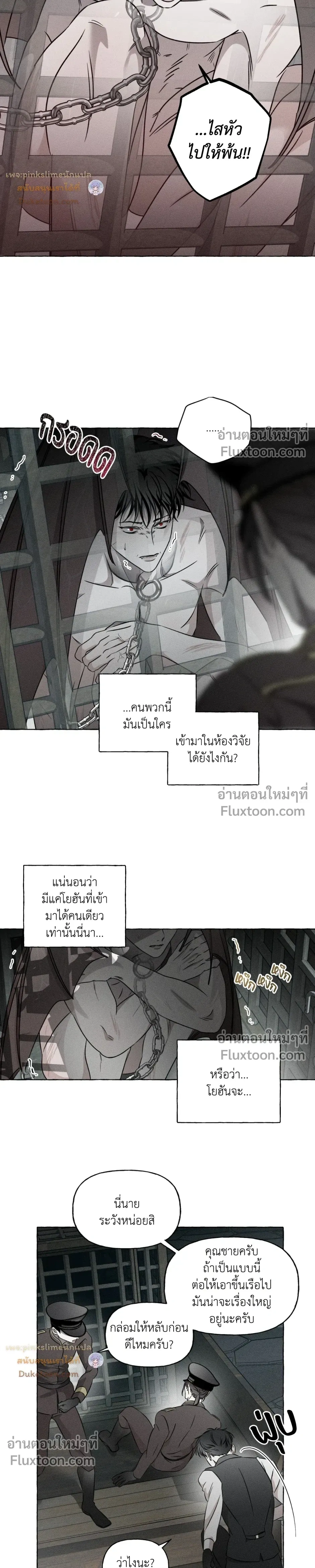 Pale Bones and Blossoms หน้า 12