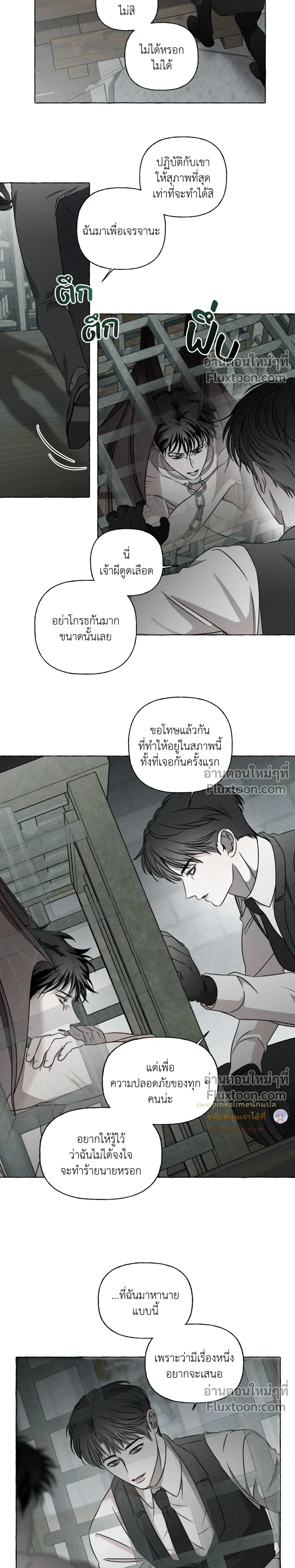Pale Bones and Blossoms หน้า 13