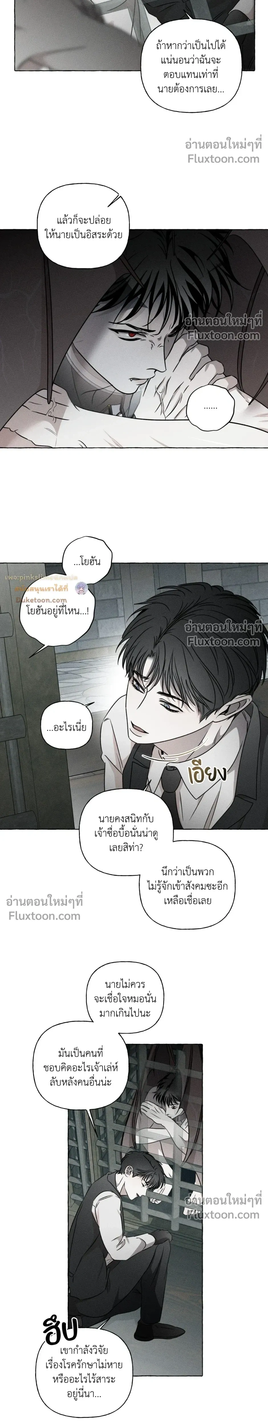 Pale Bones and Blossoms หน้า 14