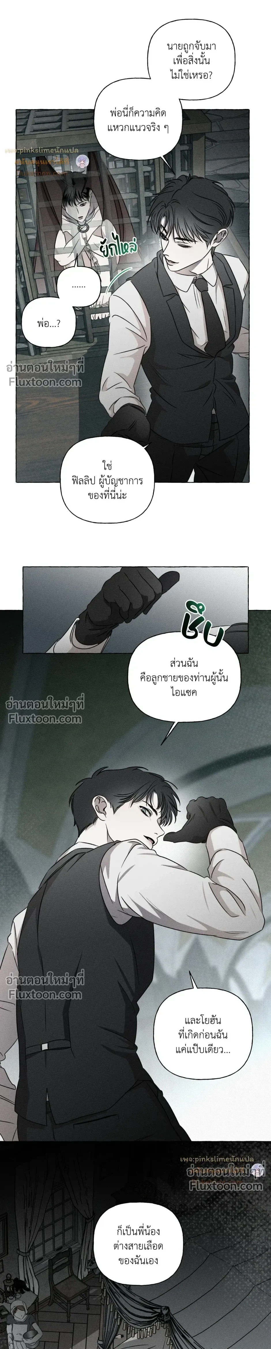 Pale Bones and Blossoms หน้า 15