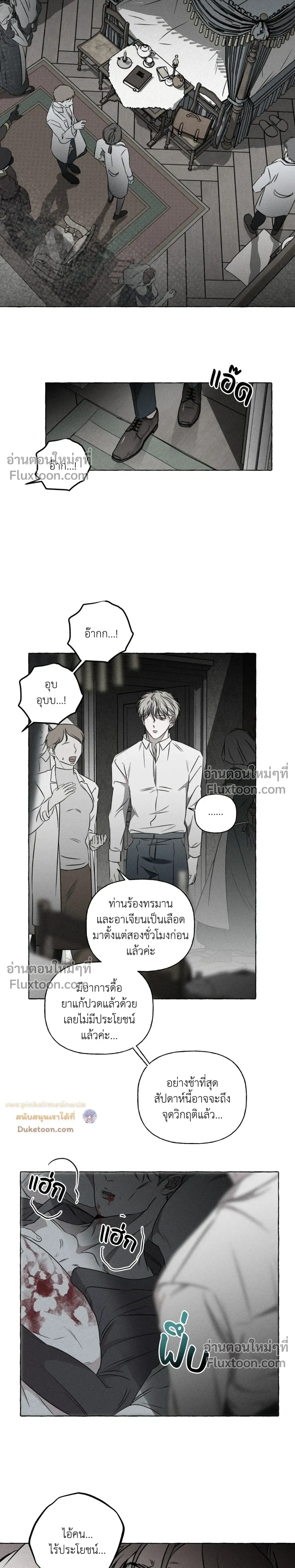 Pale Bones and Blossoms หน้า 16