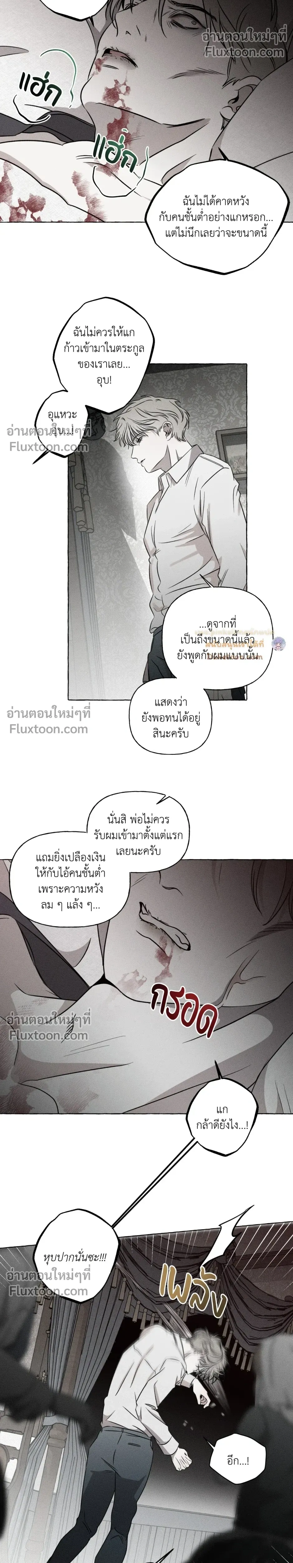 Pale Bones and Blossoms หน้า 17